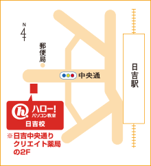 ハロー！パソコン教室日吉校の地図