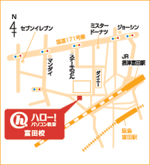 ハロー！パソコン教室富田校の地図