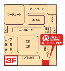 ハロー！パソコン教室イトーヨーカドー大森校の地図