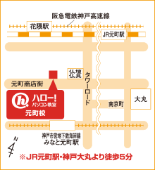 ハロー！パソコン教室元町校の地図