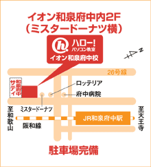 ハロー！パソコン教室イオン和泉府中校の地図