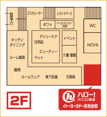 ハロー！パソコン教室イトーヨーカドー洋光台校の地図