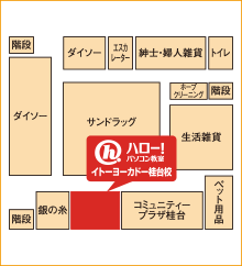 ハロー！パソコン教室イトーヨーカドー桂台校の地図