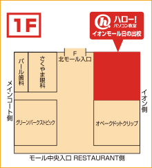 ハロー！パソコン教室イオンモール日の出校の地図