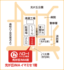 ハロー！パソコン教室光が丘IMA校の地図