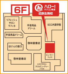 ハロー！パソコン教室近鉄生駒校の地図