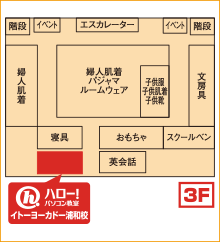 ハロー！パソコン教室イトーヨーカドー浦和校の地図