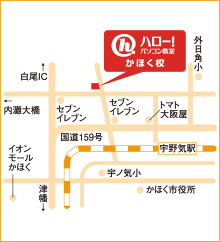 ハロー！パソコン教室かほく校の地図