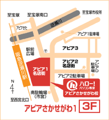 ハロー！パソコン教室アピアさかせがわ校の地図