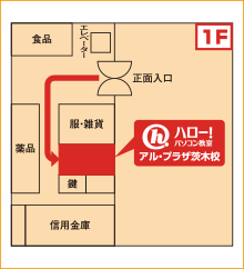 ハロー！パソコン教室アル・プラザ茨木校の地図