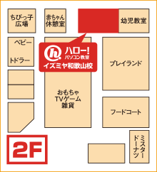 ハロー！パソコン教室イズミヤ和歌山校の地図