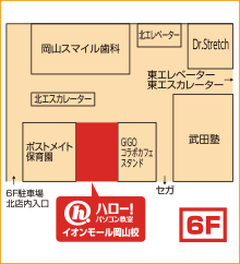 ハロー！パソコン教室イオンモール岡山校の地図