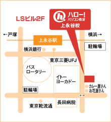 ハロー！パソコン教室上永谷校の地図