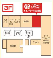 ハロー！パソコン教室イオンモール土浦校の地図