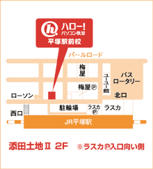 ハロー！パソコン教室平塚駅前校の地図