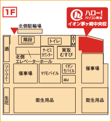 ハロー！パソコン教室イオン茅ヶ崎中央校の地図