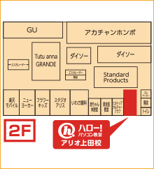 ハロー！パソコン教室アリオ上田校の地図