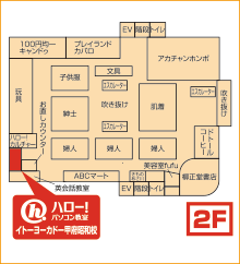 ハロー！パソコン教室イトーヨーカドー甲府昭和校の地図
