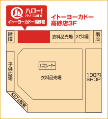 ハロー！パソコン教室イトーヨーカドー高砂校の地図