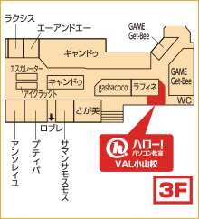 ハロー！パソコン教室VAL小山校の地図