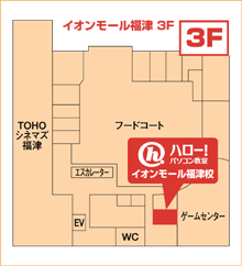 ハロー！パソコン教室イオンモール福津校の地図