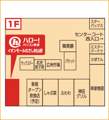 ハロー！パソコン教室イオンモールむさし村山校の地図