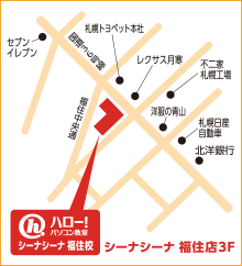 ハロー！パソコン教室シーナシーナ 福住校の地図