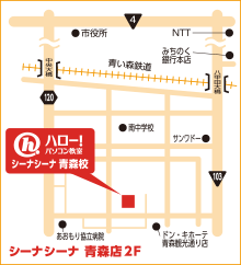 ハロー！パソコン教室シーナシーナ 青森校の地図