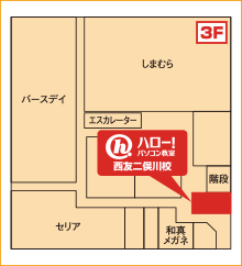 ハロー！パソコン教室西友二俣川校の地図
