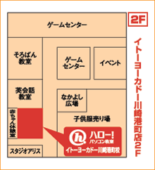 ハロー！パソコン教室イトーヨーカドー川崎港町校の地図