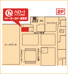 ハロー！パソコン教室イトーヨーカドー知多校の地図