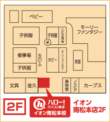 ハロー！パソコン教室イオン南松本校の地図