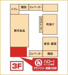 ハロー！パソコン教室グランツリー武蔵小杉校の地図