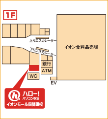 ハロー！パソコン教室イオンモール四條畷校の地図