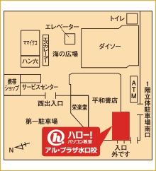 ハロー！パソコン教室アル・プラザ水口校の地図