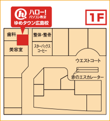 ハロー！パソコン教室ゆめタウン広島校の地図