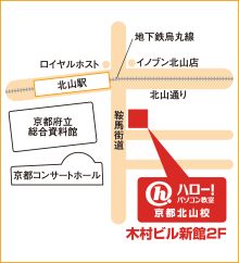 ハロー！パソコン教室京都北山校の地図