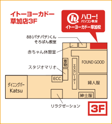 ハロー！パソコン教室イトーヨーカドー草加校の地図