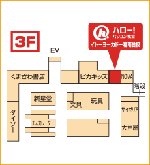 ハロー！パソコン教室イトーヨーカドー湘南台校の地図