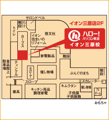 ハロー！パソコン教室イオン三原校の地図