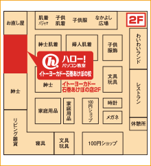 ハロー！パソコン教室イトーヨーカドー石巻あけぼの校の地図