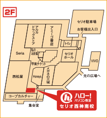 ハロー！パソコン教室セリオ西神南校の地図