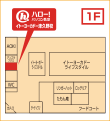 ハロー！パソコン教室イトーヨーカドー津久野校の地図