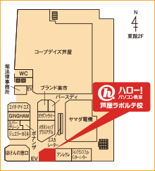 ハロー！パソコン教室芦屋ラポルテ校の地図