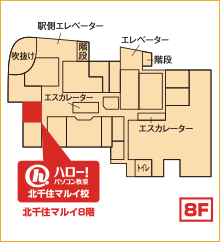 ハロー！パソコン教室北千住マルイ校の地図