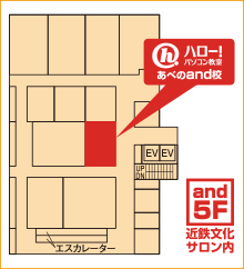 ハロー！パソコン教室あべのand校の地図