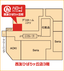 ハロー！パソコン教室西友ひばりヶ丘校の地図