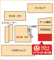 ハロー！パソコン教室イトーヨーカドー溝ノ口校の地図