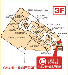 ハロー！パソコン教室イオンモール北戸田校の地図
