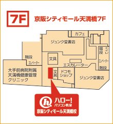 ハロー！パソコン教室京阪シティモール天満橋校の地図